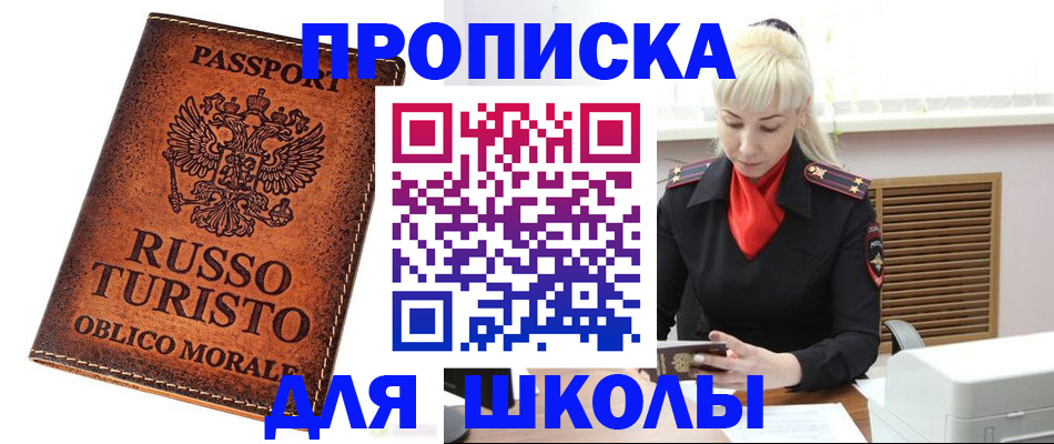 временная регистрация законно в Кинешме