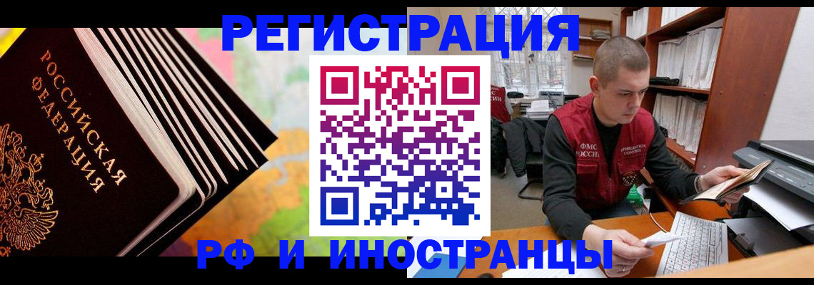 регистрация в Кинешме