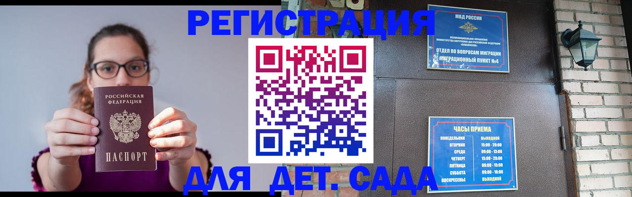 купить прописку в Кинешме