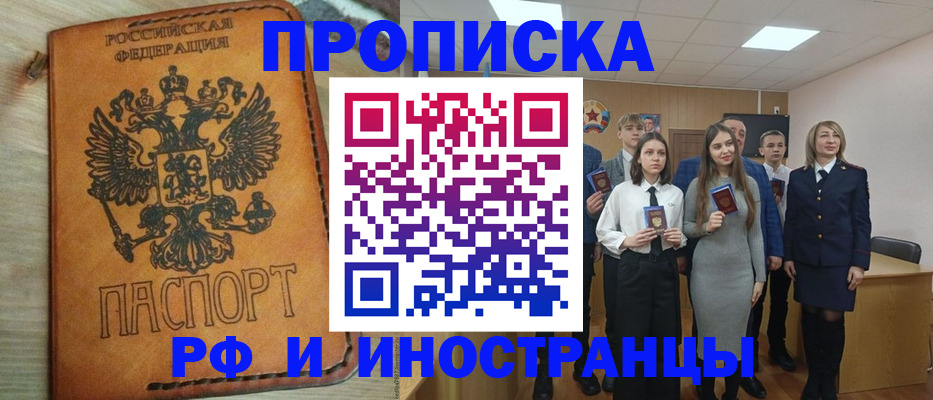 прописка для военкомата в Кинешме